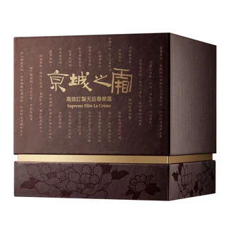 Jing Cheng Supreme Elilte La Creme 1