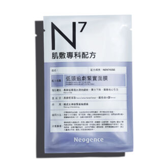 Neogence N7 Lifting maszk 1x30ml (1 tasak)