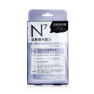 Neogence N7 Lifting maszk 4x30ml (4 tasak - 1 doboz)