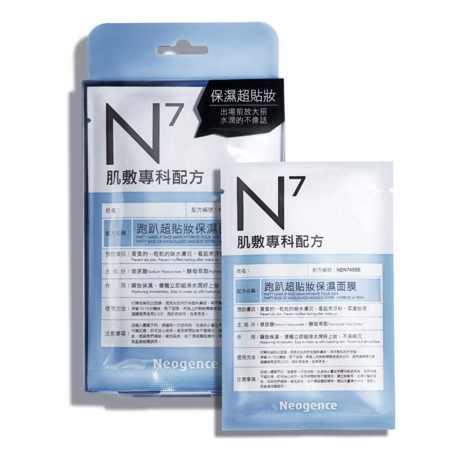 Neogence N7 Party előtti hidratáló maszk 4x30ml (4 tasak - 1 doboz)