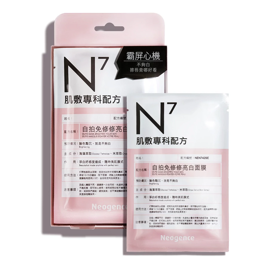Neogence N7 Szelfi maszk 4x30ml (4 tasak - 1 doboz)